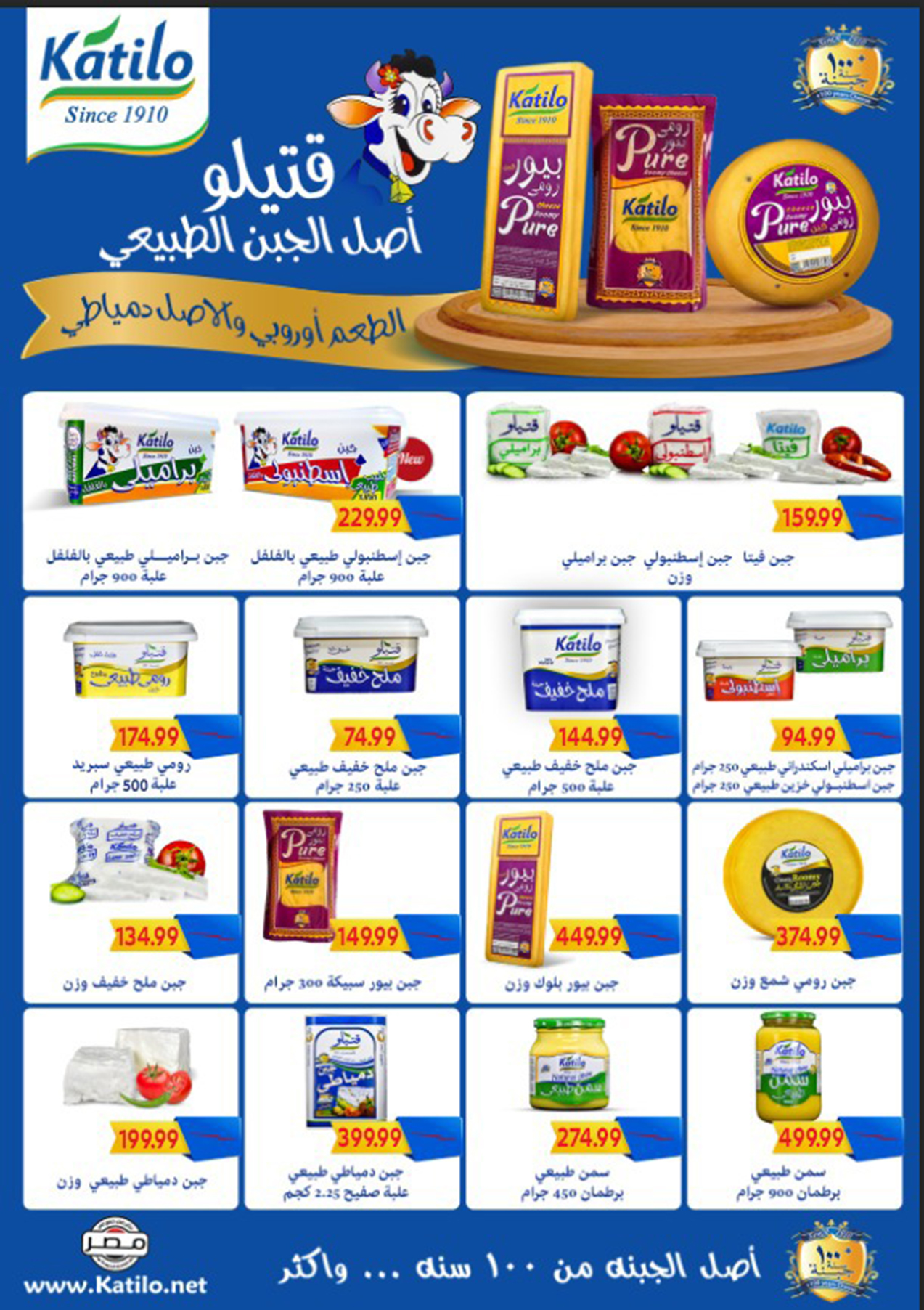 el-mahallawy-sons offers from 13nov to 3nov 2025 عروض اولاد المحلاوى من 13 نوفمبر حتى 3 نوفمبر 2025 صفحة رقم 40